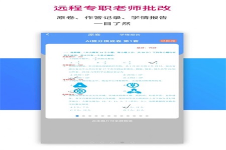 AIѧϰapp 1.0.255