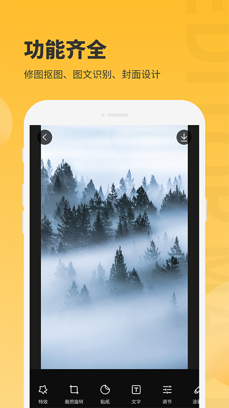 ͼƬ༭app 1.0.0