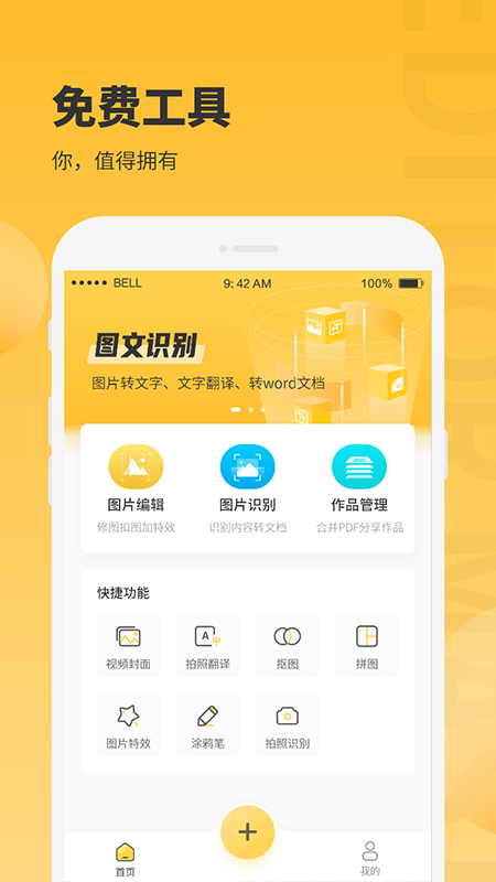 ͼƬ༭app 1.0.0