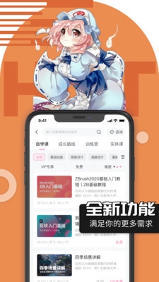 ѧapp 8.7