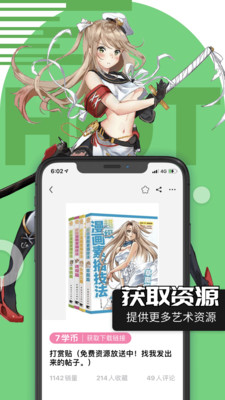 ѧapp 8.7
