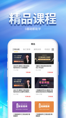 app 2.8.2