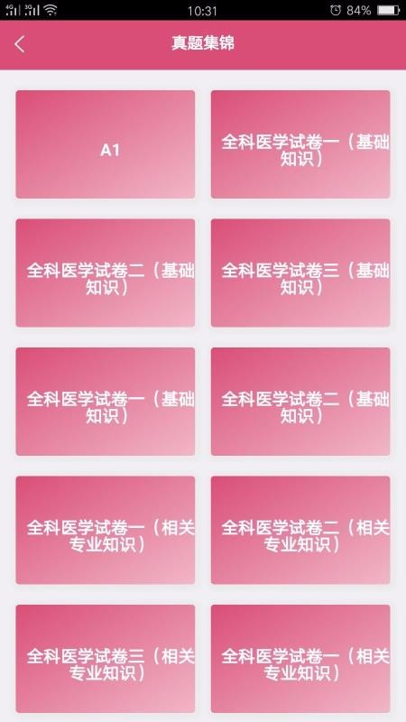 ȫҽѧҽмapp 1.2.2