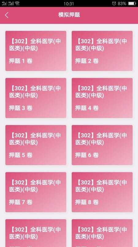 ȫҽѧҽмapp 1.2.2