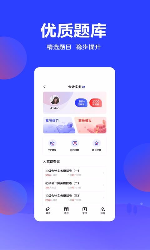 еſapp 1.0.0