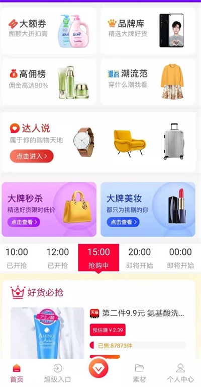 app 3.3.1