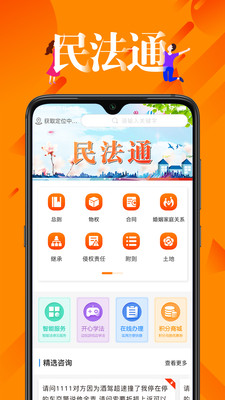 ͨapp 3.0.6