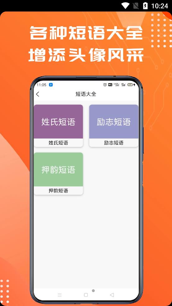 ͷʦapp 1.0.1