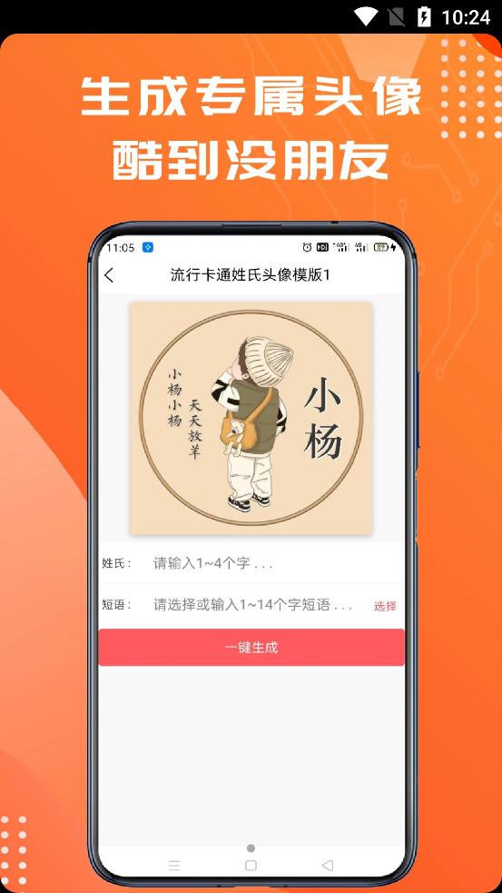 ͷʦapp 1.0.1