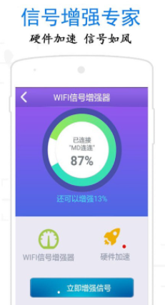 ��ͨWiFiԿ��app���� 10.3.9