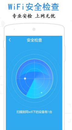 ��ͨWiFiԿ��app���� 10.3.9