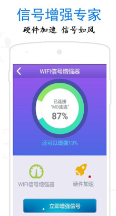 ��ͨWiFiԿ��app���� 10.3.9