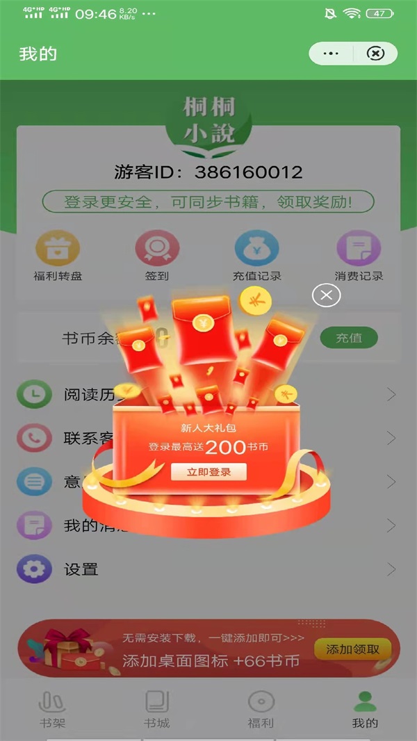 ͩͩС˵app 3.9.9.3274