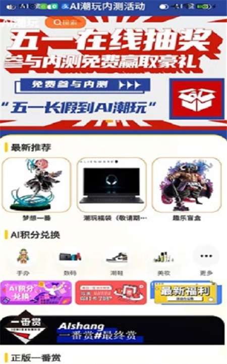 AIapp 1.0.2
