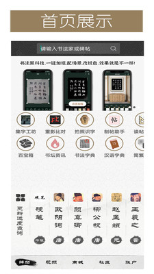 īȤ鷨app 2.3.8