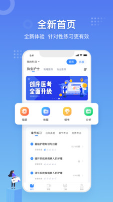 ҽapp 4.3.10