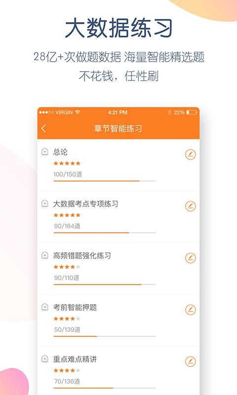 ƻapp 4.4.5.0