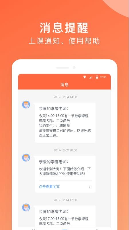 󺣽ʦapp 3.3.1
