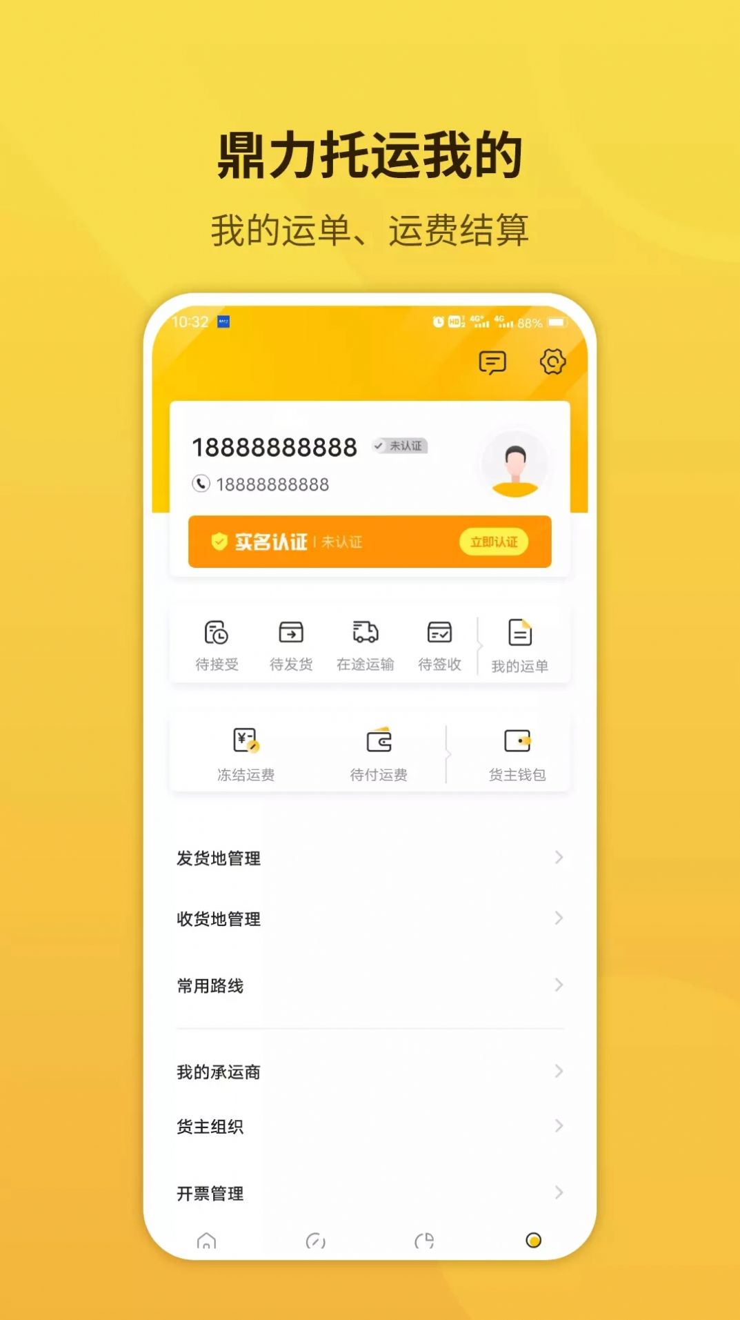 app 2.0.3