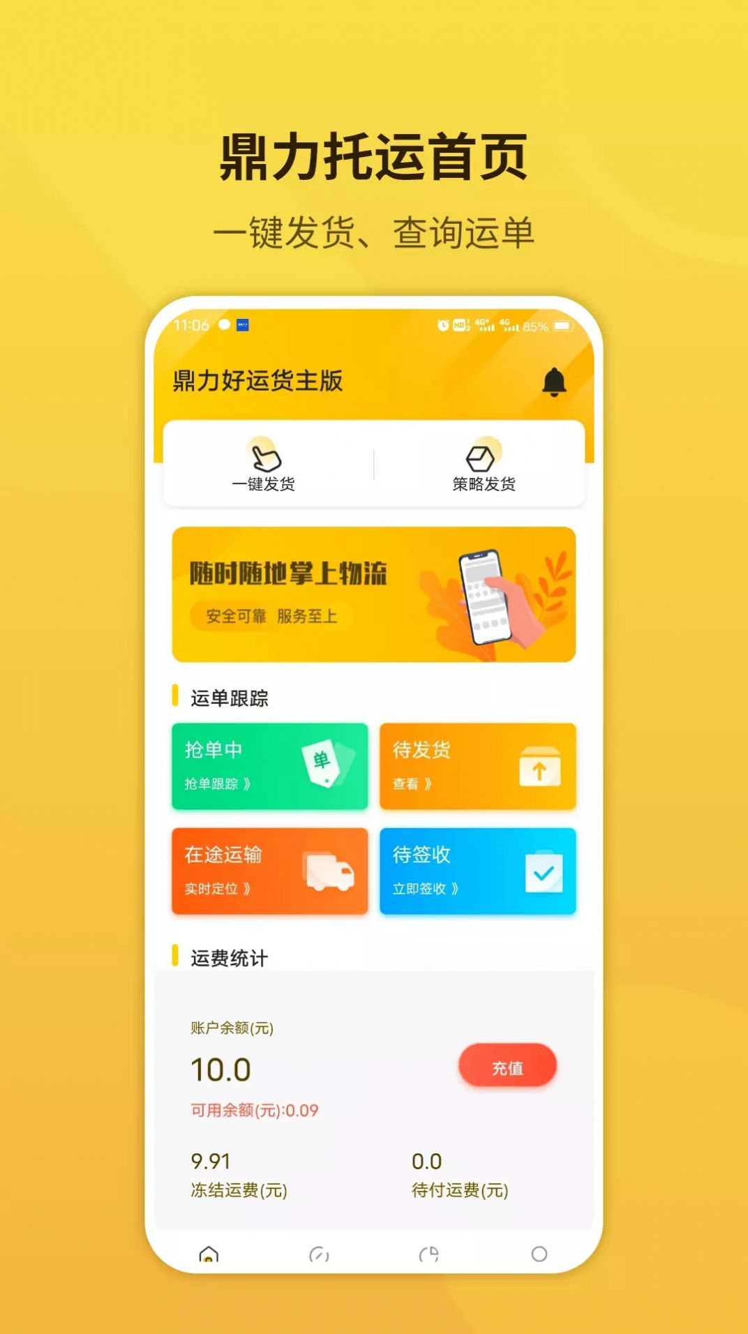 app 2.0.3