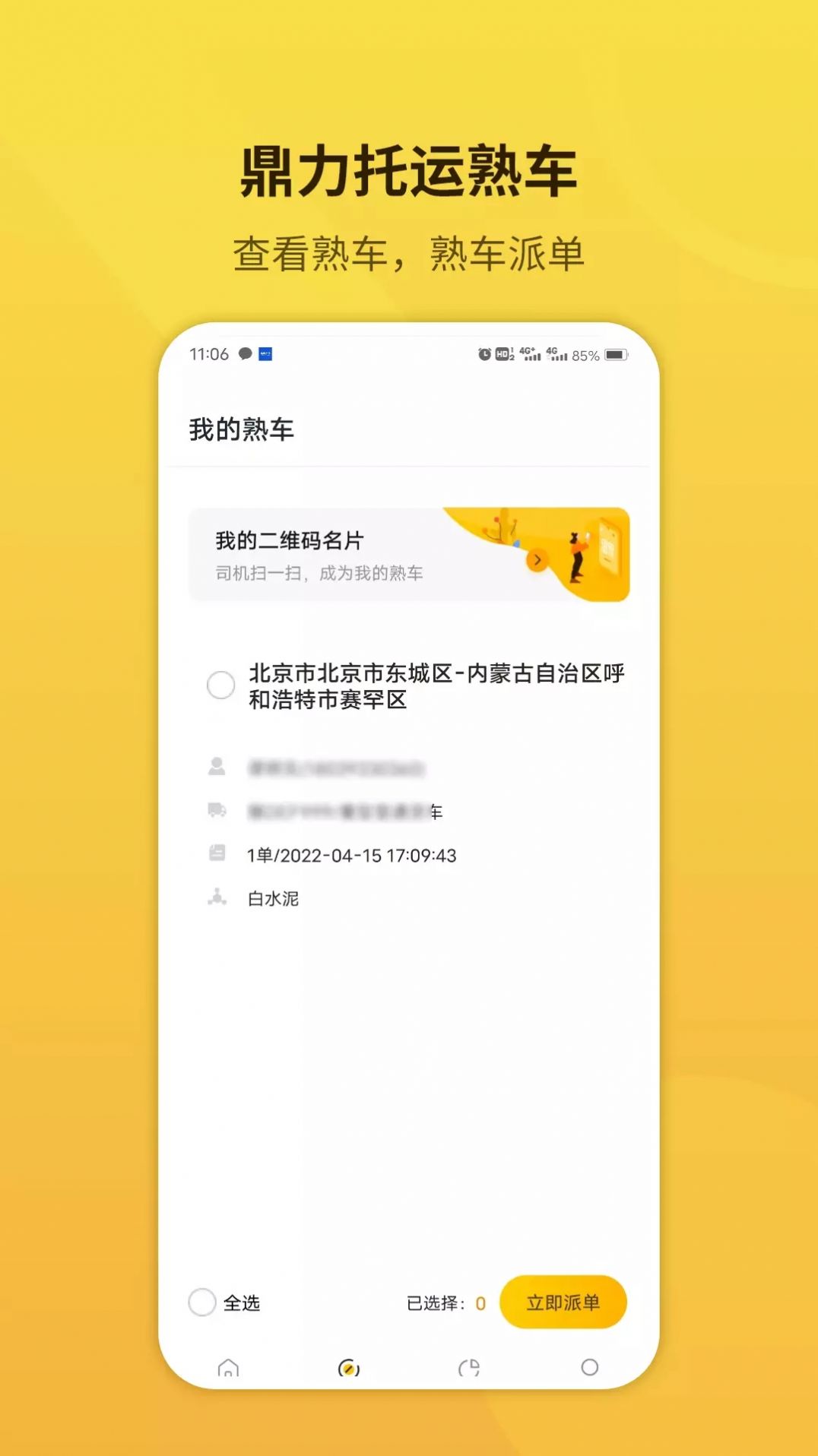 app 2.0.3