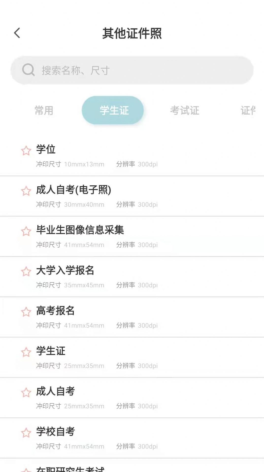 ׼֤app 1.0