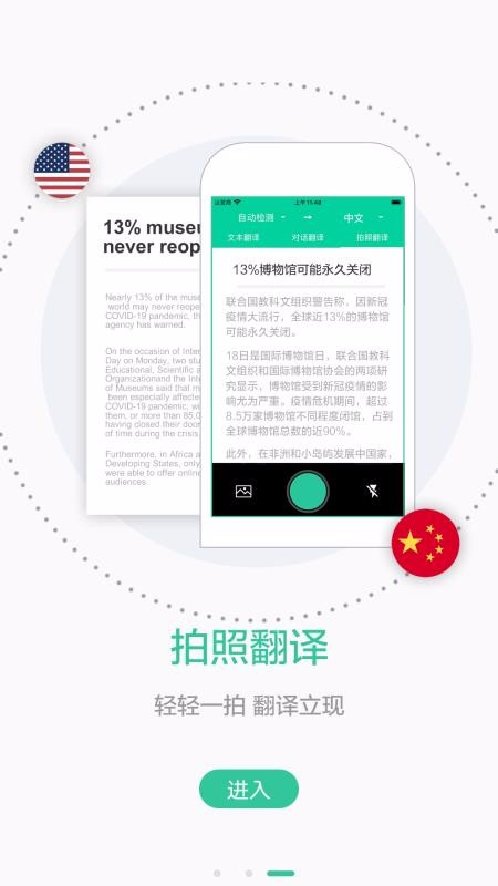 app 1.2.7