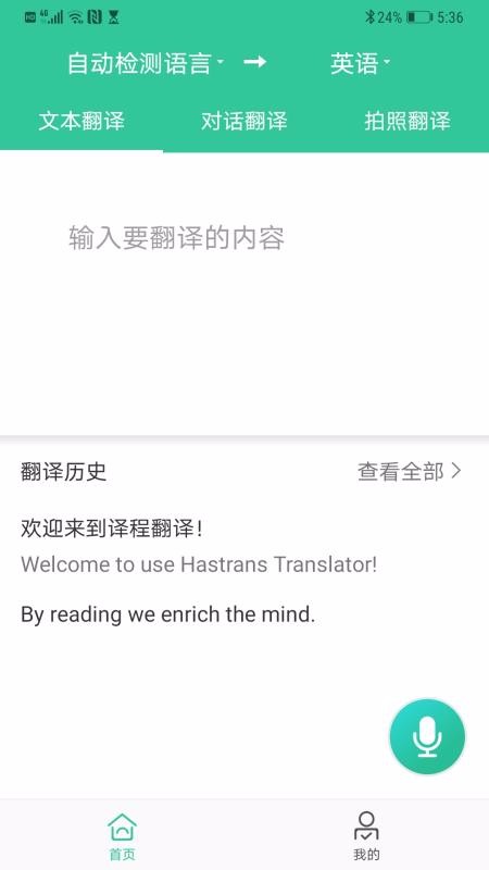 app 1.2.7