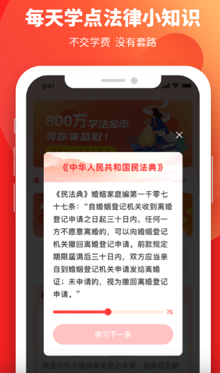 ѧϰapp 1.9.1