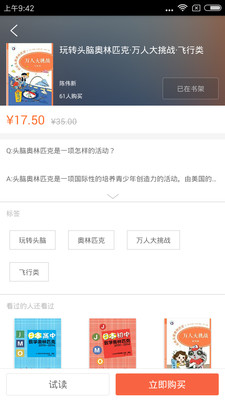 ѧapp 2.87.048