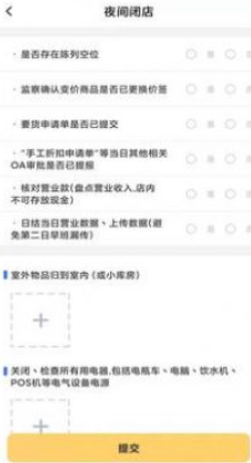 app V1.4.5
