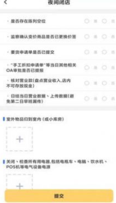 app V1.4.5