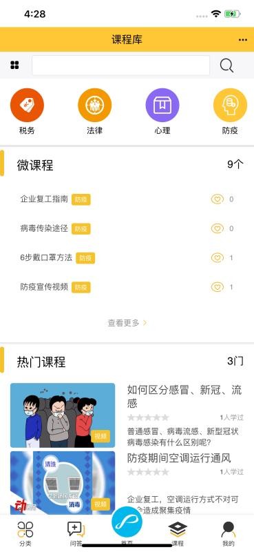 ѧԺapp 1.0.0