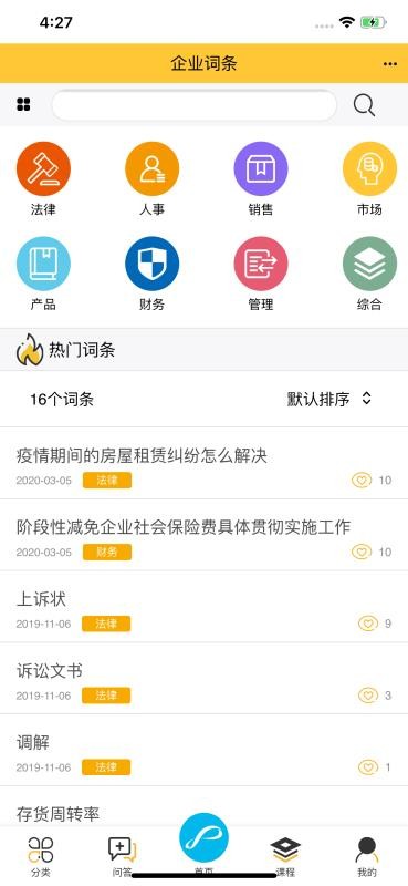 ѧԺapp 1.0.0