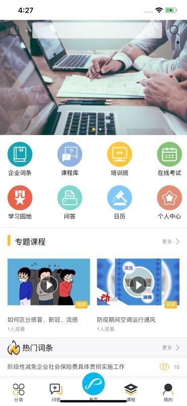 ѧԺapp 1.0.0