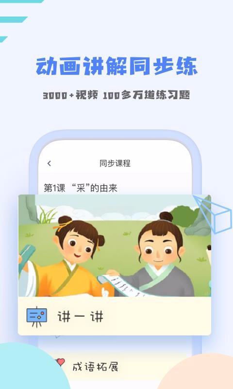 ſapp 1.1.2