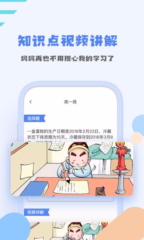 ſapp 1.1.2