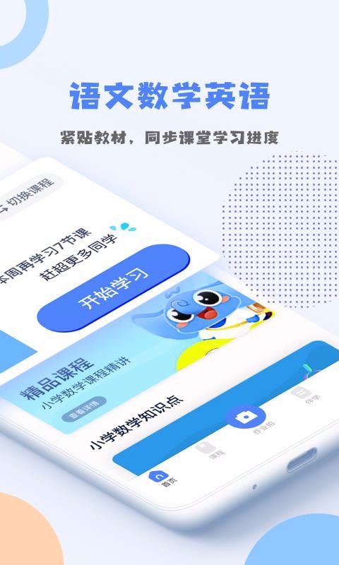 ſapp 1.1.2