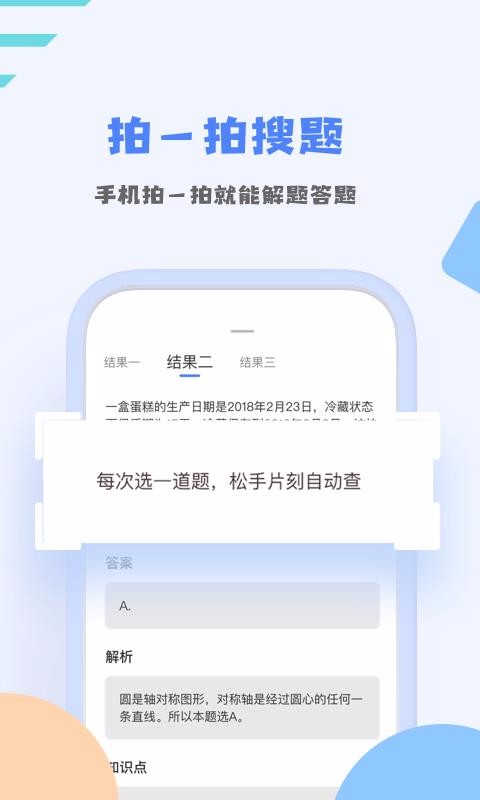 ſapp 1.1.2