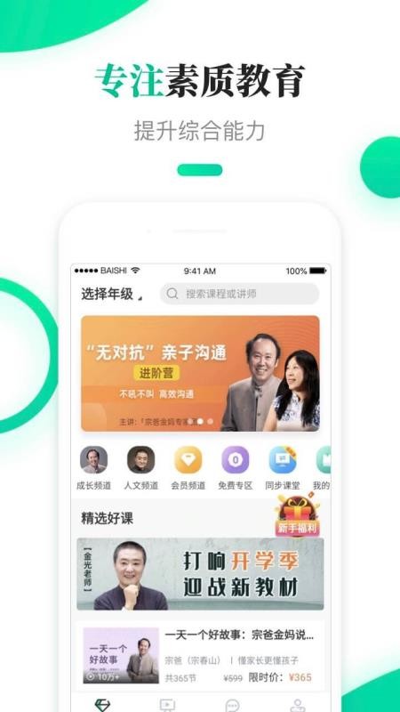 ʦapp 2.2.4