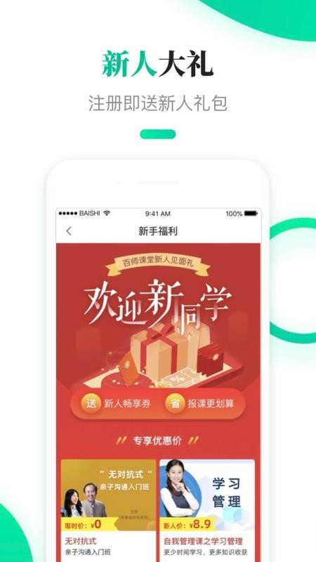 ʦapp 2.2.4