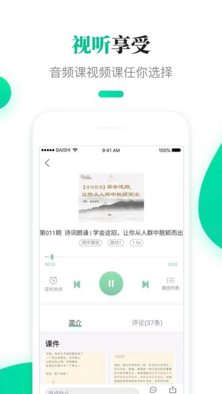 ʦapp 2.2.4