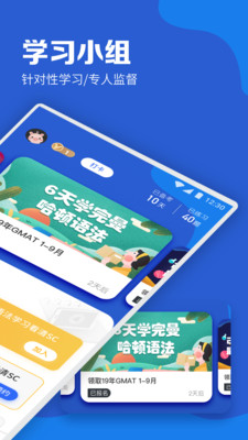 GMATapp 4.7.5