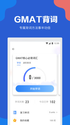 GMATapp 4.7.5