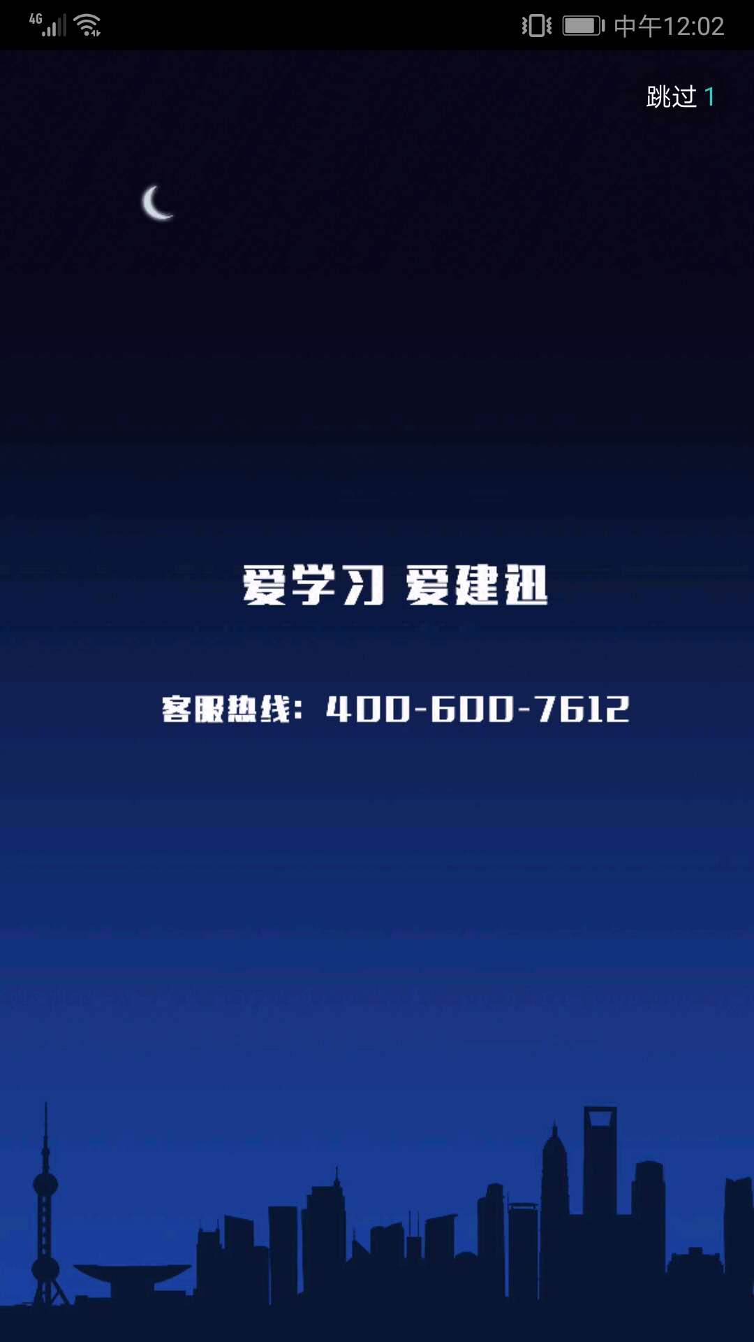Ѹapp 2.1.2