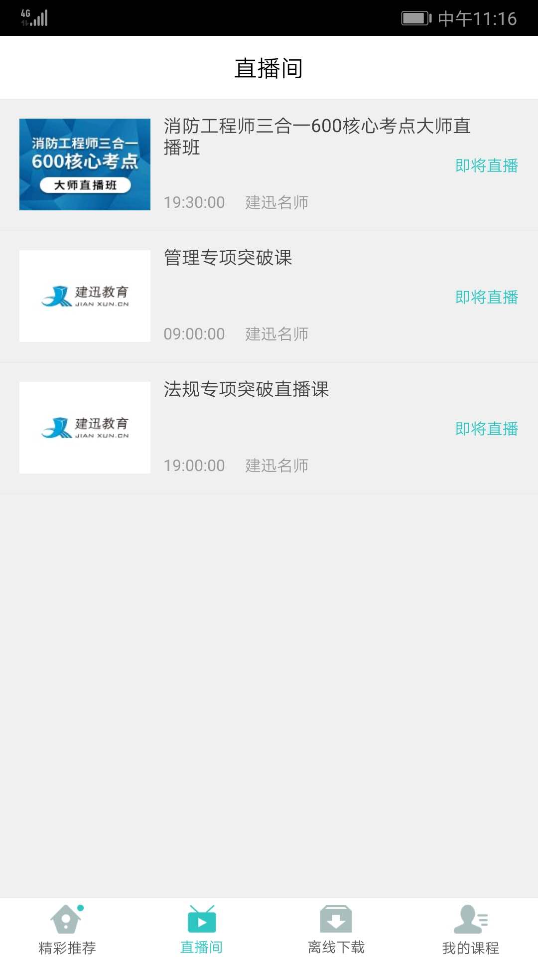 Ѹapp 2.1.2