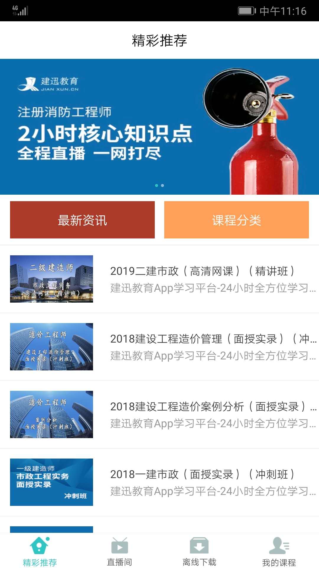 Ѹapp 2.1.2