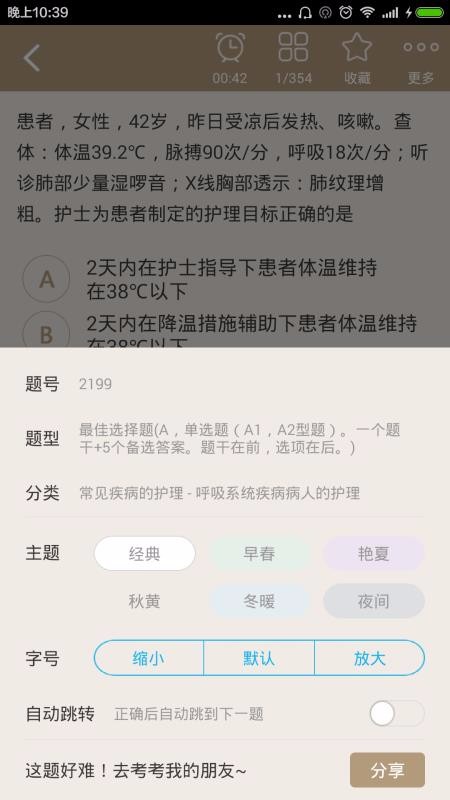 ʿʸapp 4.72