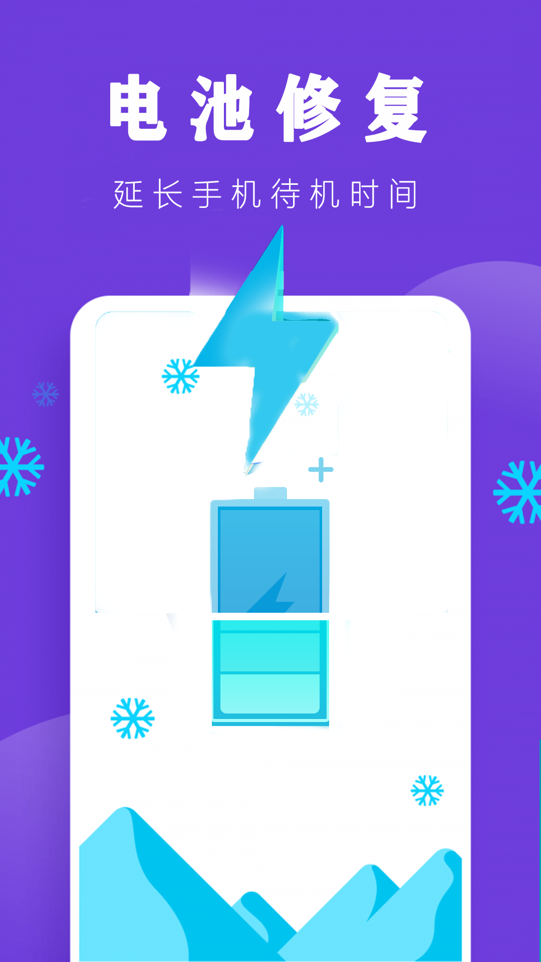 ֻapp 1.2.1