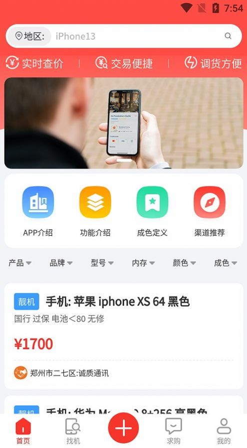 app 1.0.39